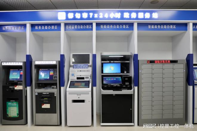 工业一体机在智慧政务中的全面应用开元ky棋牌从自助服务到数据处理(图3)