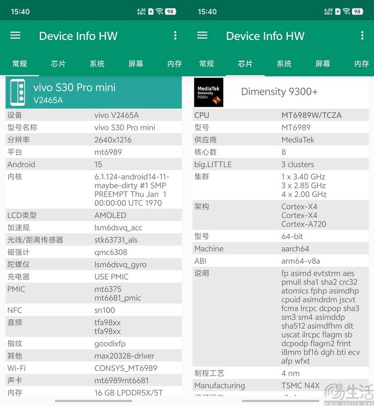 列首发评测：多彩、好玩还特别能打开元棋牌appvivo S30系(图4)