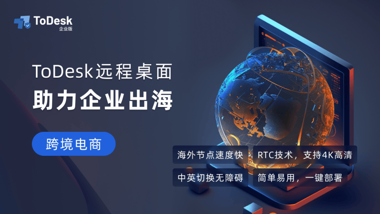 现设备、成员分组绑定IT运维管理轻松实现开元棋牌ToDesk设备精细化管理轻松实(图10)