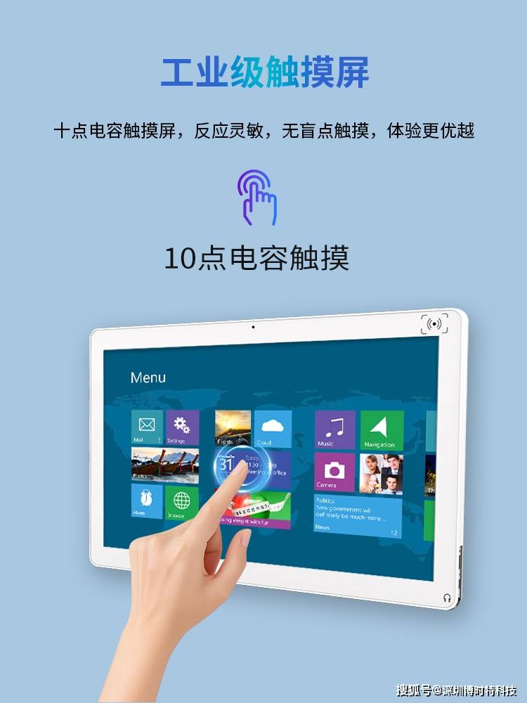 布多功能壁挂触摸一体机开元ky棋牌博时特发(图1)